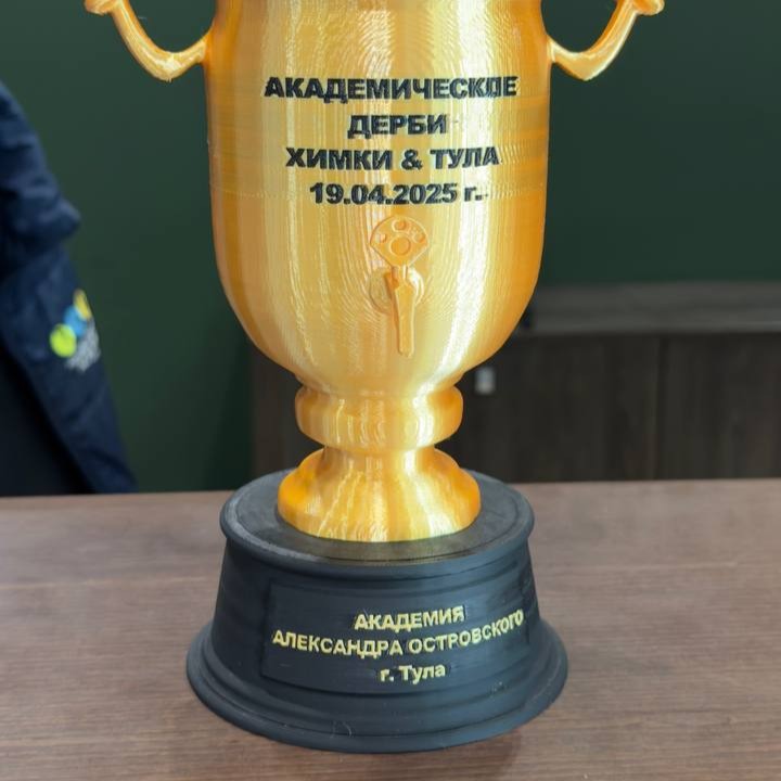 Кубок Химки & Тула