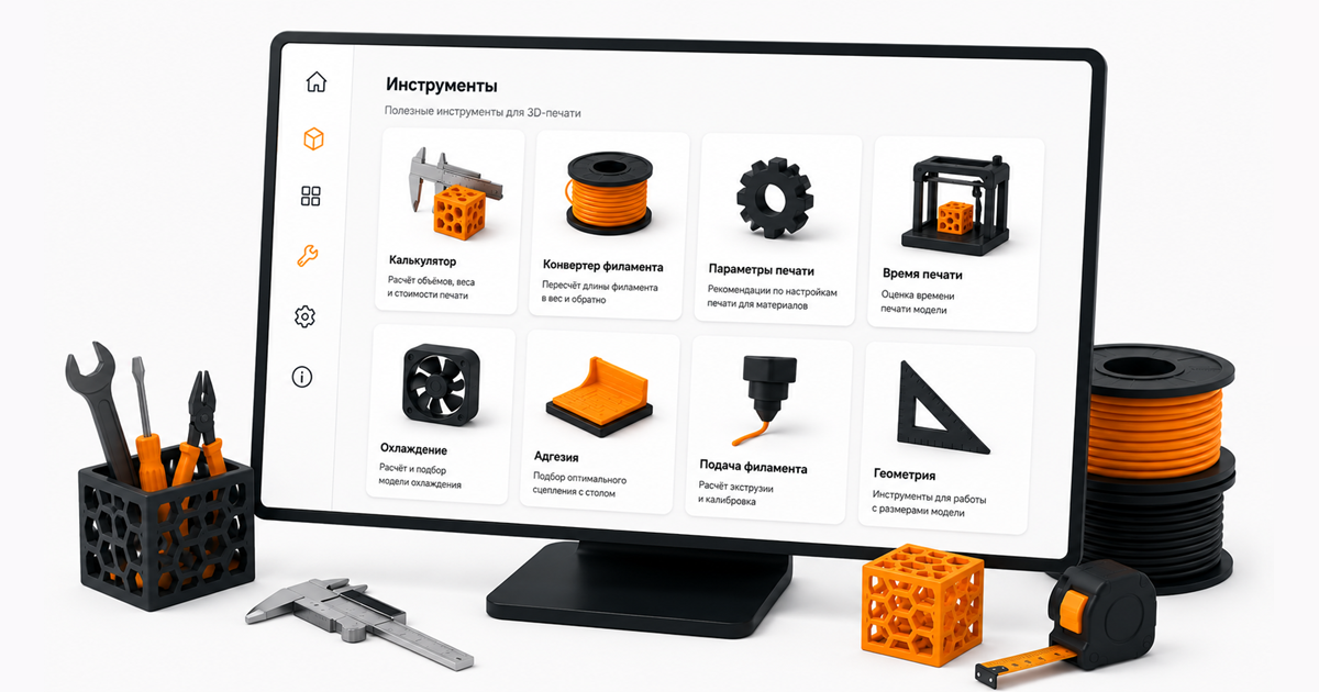 F3DP теперь на Boosty: развиваем инструменты для 3D-печати вместе с вами